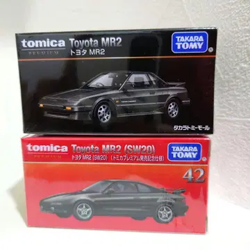 토미카 프리미엄 2대 세트 도요타 MR2 타카라토미몰 출시 기념 사양