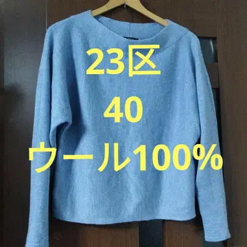 컨디션 최상 23구 울 스웨터