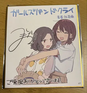 극장판 총집편 걸즈밴드크라이 전편 입장자 혜택 미니 색지 니나&토모