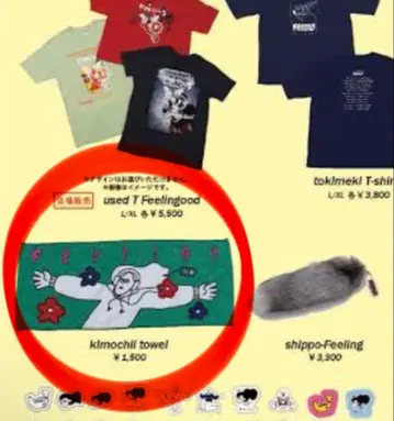 니시나 feeling 타월