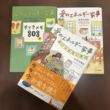 사랑의 에너지 가사 멋진 메모 돌아가는 돈과 행복