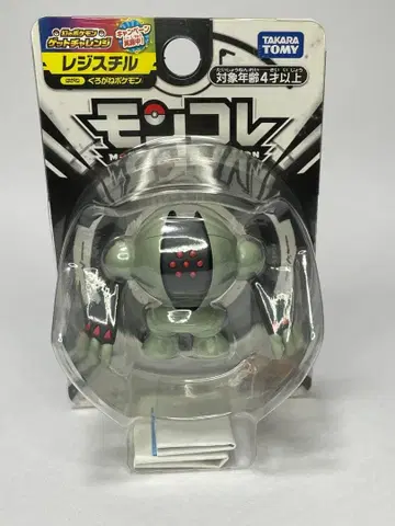 타카라토미 몬스터 컬렉션 레지스틸