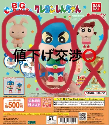 짱구는 못말려(크레용 신짱) BIG CAPCHARA 피규어 3세트