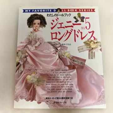 인형북 제니 no.5 (롱 드레스)