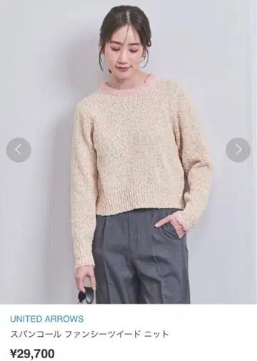 UNITED ARROWS 스팽글 팬시 트위드 니트