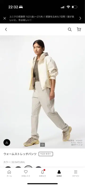 유니클로 웜 스트레치 팬츠