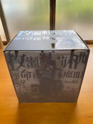 미개봉 마키세 크리스 ~운명 탐지 마안(리딩 슈타이너)~