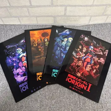 기동전사 건담 THE ORIGIN 영화 팜플렛 I~IV