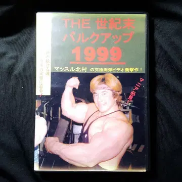 마쓰루 기타무라 DVD