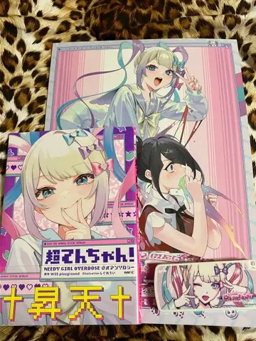 NEEDYGIRLOVERDOSE 팬 아트북 초텐짱 약 케이스