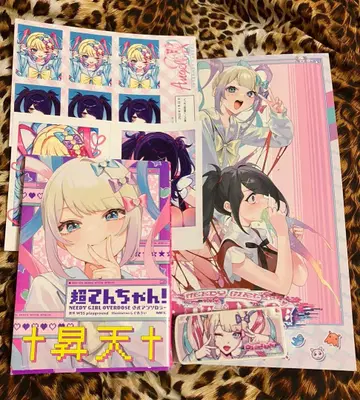 NEEDYGIRLOVERDOSE 팬 아트북 초텐짱 약 케이스