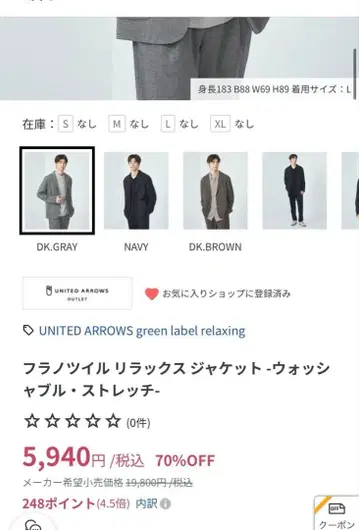 플란넬 트윌 릴랙스 자켓 -워셔블 스트레치- M 사이즈