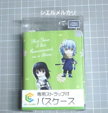 전생했더니 슬라임이었던 건에 대하여 패스 케이스