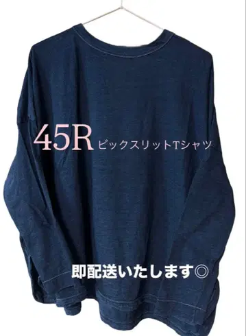 새상품급 45R 45rpm 인디고 긴팔 T셔츠 빅 슬릿 T셔츠 일본제