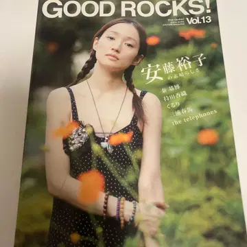 Good Rocks! 13