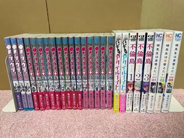 토키 센세는 옷을 갈아입고 싶어 (3)