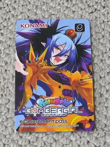 봄버걸 e-amusement pass [ 아쿠아 ]