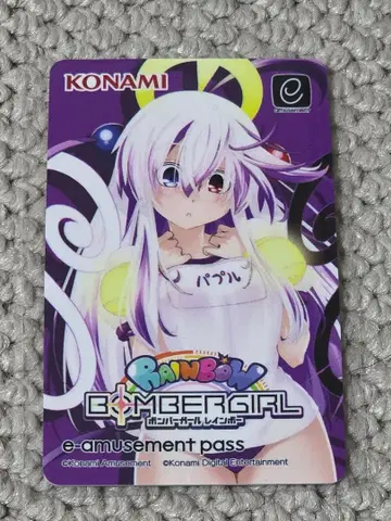 봄버걸 e-amusement pass [ 파푸루 ]