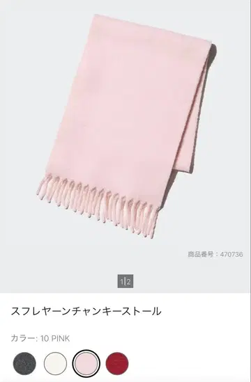 UNIQLO 유니클로 수플레얀  핑크