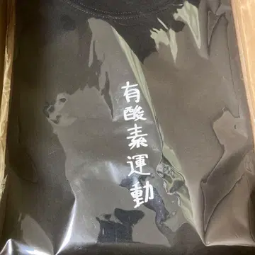 동방신기 최강창민 솔로 콘서트 유산소 운동 T셔츠 M