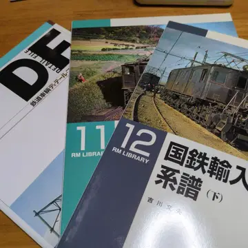 철도 차량 디테일 파일 009, 외 2권의 3권 세트