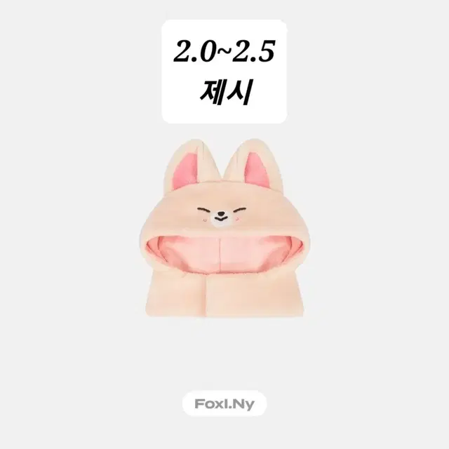 폭시니 아이엔 응원봉나침봉커버 콩키주마그넷나안아키주 양도 판매