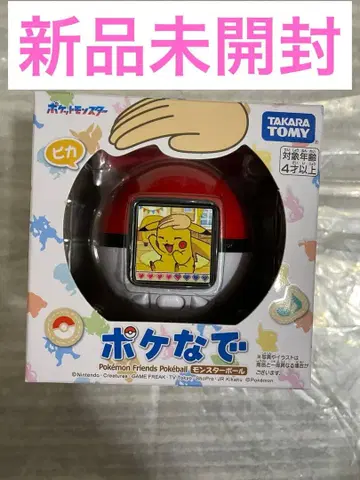 미개봉 새상품 포켓나데 포켓몬스터 POKEMON 몬스터볼