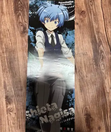 암살교실 시오타 나기사 포스터