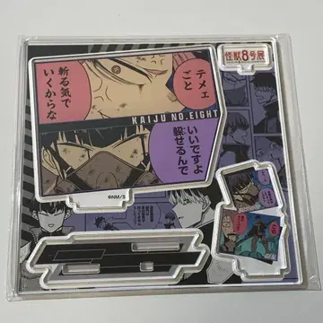 괴수 8호전 에모셔널 아크릴 피규어 호시나 소우시로 나루미 겐