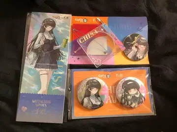 명조 갈브레나 치사키 coco 밀크티 콜라보 중국 한정판 4세트