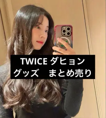 TWICE 다현 굿즈 트레이딩 카드 가챠 묶음 판매