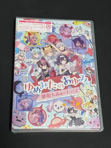 무겐다이 뮤 타입 Blu-ray [유메미타노 아유미]