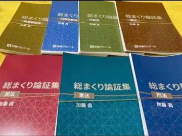 총정리 논증집 2025 7과목분 (재단됨)