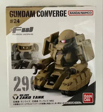 건담 컨버지 자쿠탱크
