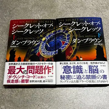 시크릿 오브 시크릿 상하권 세트