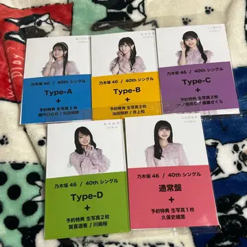 노기자카46 비리야니 세븐인터넷 한정판 브로마이드 9장 세트