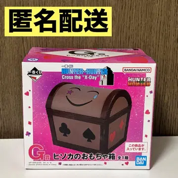 제일복권 HUNTER x HUNTER G상 히소카의 장난감 상자