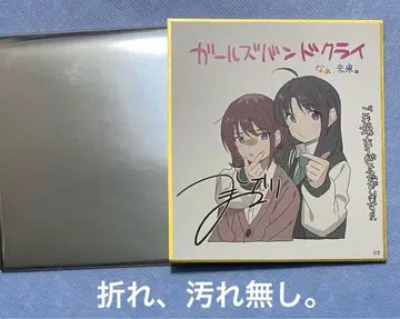 극장판 총집편 걸즈밴드크라이 후편 아, 미래. 특전 미니 색지 새상품