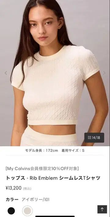 Calvin Klein Rib Emblem 셔츠 아이보리