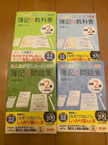 2급 교과서 문제집 4권 세트