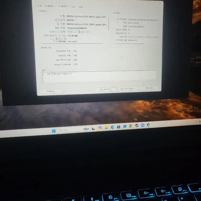 msi 씬 a15 b7uc-r5 외장 rtx3050