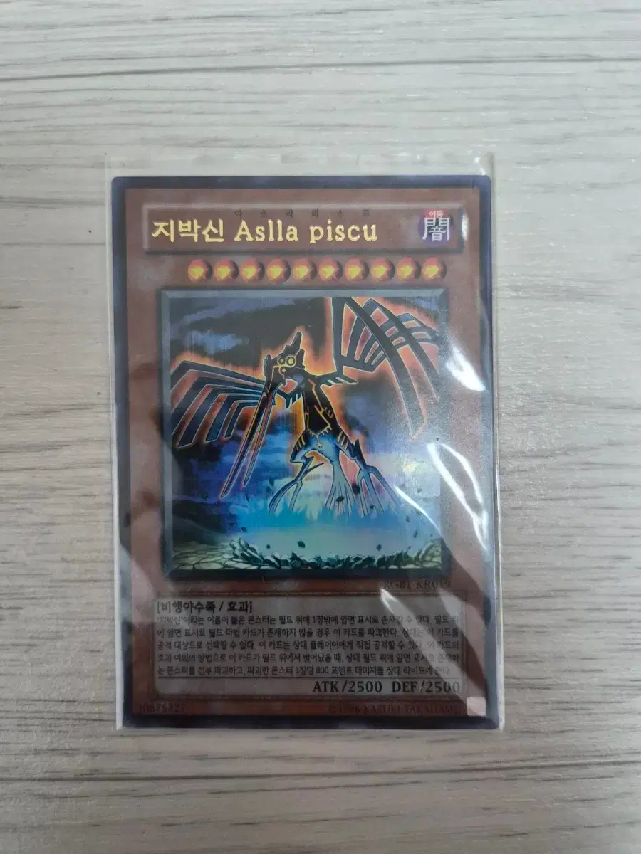 Yu-Gi-Oh! Winged Kuriboh TLM-KR005 Super Rare | Bunjang Global