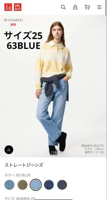 사이즈 25 UNIQLO JW ANDERSON 스트레이트 청바지