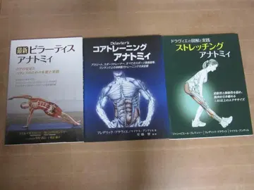 드라비에 아나토미 3권 세트 필라테스 코어 트레이닝 스트레칭