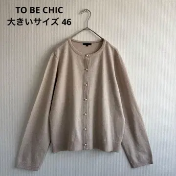 새상품급 TO BE CHIC 니트 가디건 울 캐시미어 빅 사이즈