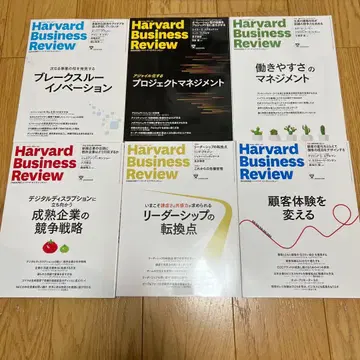 Harvard Business Review 복수호 세트