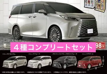 카푸에보 렉서스 LM500h 풀백카 4종 컴플리트 세트