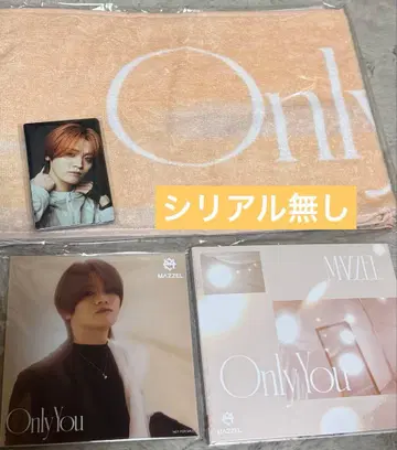 MAZZEL Only You (UMS반)