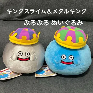 미사용 새상품 킹 슬라임 메탈 킹 덜덜 떨리는 봉제 인형