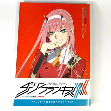 초판 달링 인 더 프랑키스 설정 자료집 컴플리트 마테리얼북